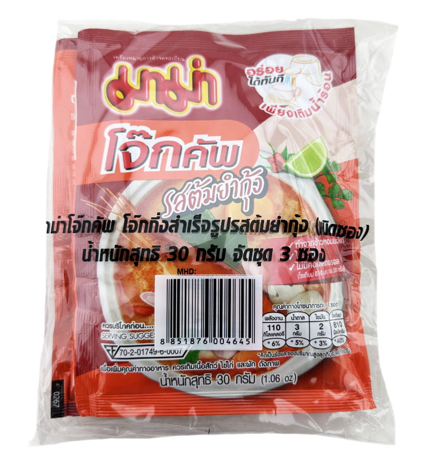 Instant Reisporridge Tom Yum 3er 90g